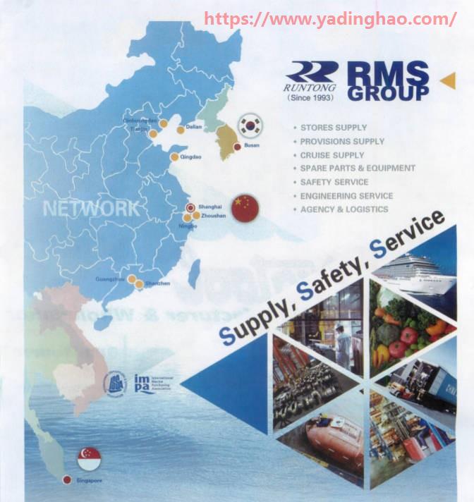 International Marine Purchasing Association 7(IMPA7)